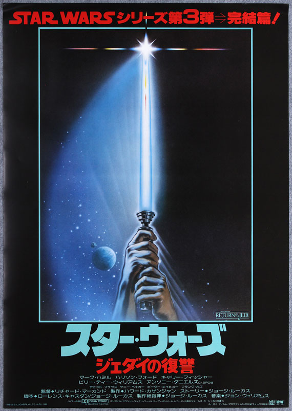 star wars return of the jedi movie poster